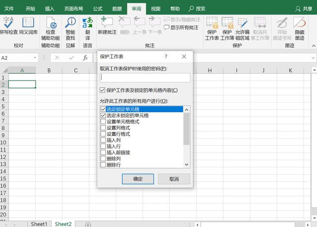 Word、Excel文件加密方法我来说说，办公必学