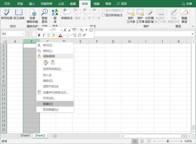Word、Excel文件加密方法我来说说，办公必学