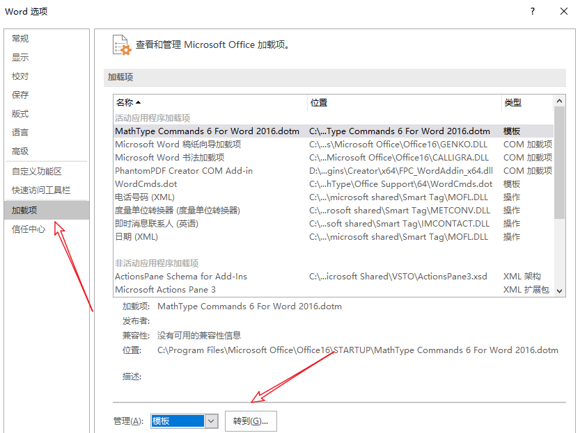 Word公式编辑方法我来说说，设置一键调用MathType