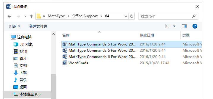 Word公式编辑方法我来说说，设置一键调用MathType