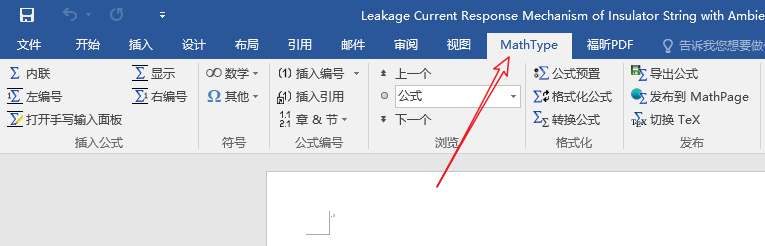 Word公式编辑方法我来说说，设置一键调用MathType