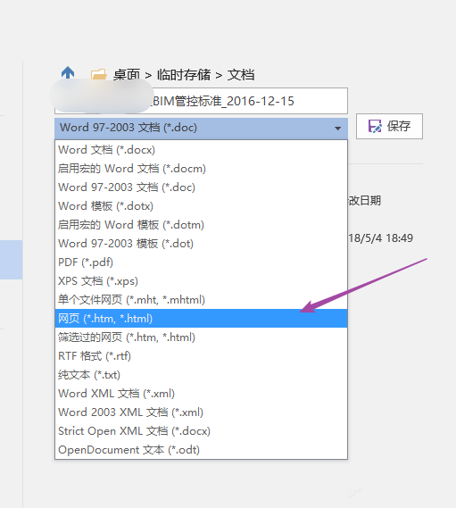 Word文档图片提取方法整理，速度收藏