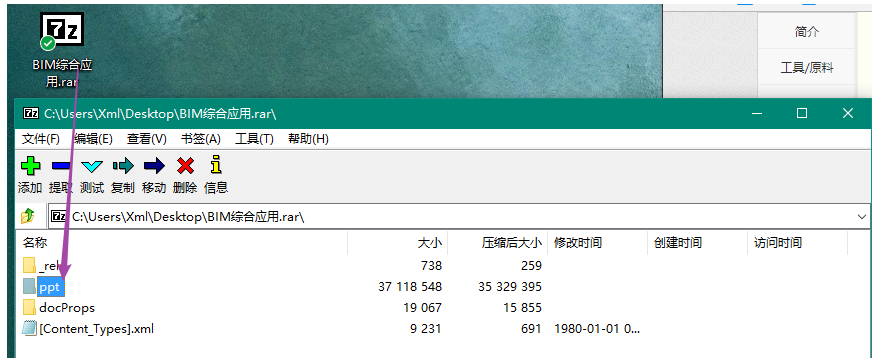 Word文档图片提取方法整理，速度收藏