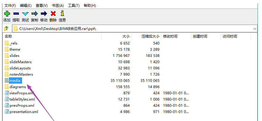 Word文档图片提取方法整理，速度收藏