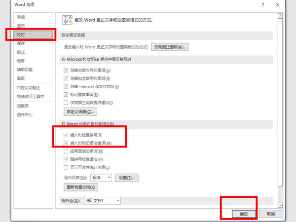 word如何去除红色波浪线 word如何去除回车符号