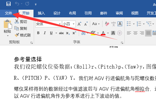 Word 2016 公式用不了，解决很简单。