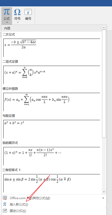 Word 公式字体改不了怎么办。