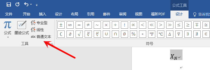 Word 公式字体改不了怎么办。