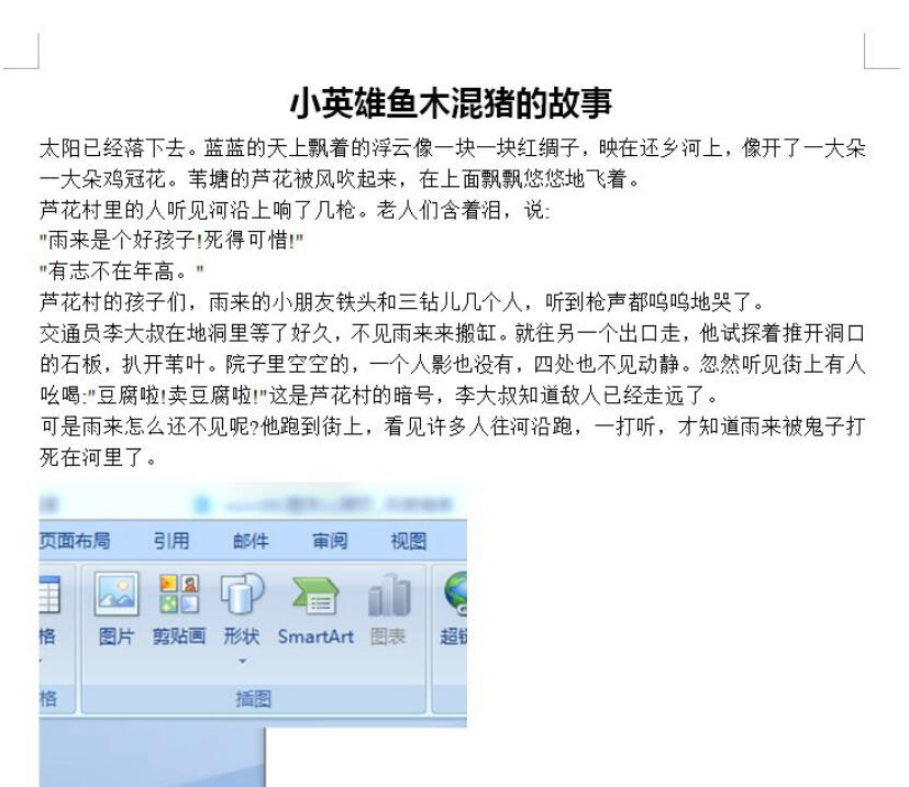 word 长图如何实现跨页显示。