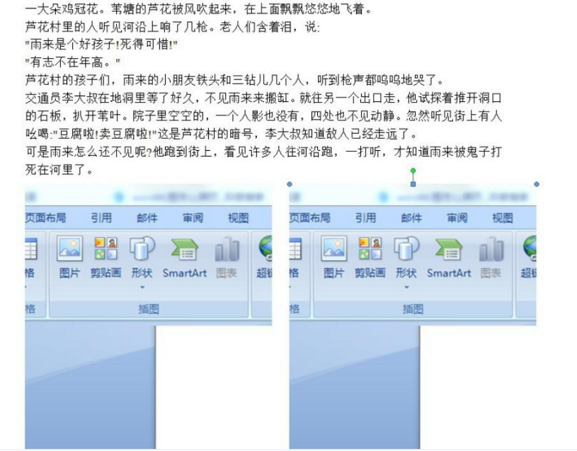 word 长图如何实现跨页显示。
