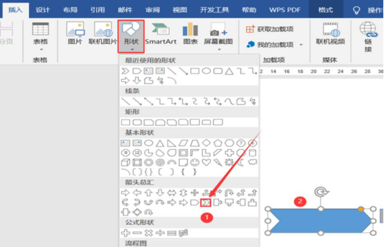 Word 怎么制作时间轴。