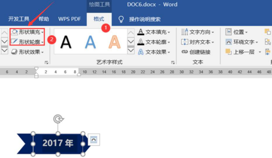 Word 怎么制作时间轴。