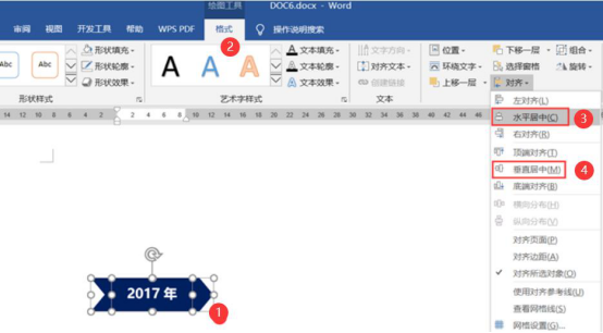 Word 怎么制作时间轴。