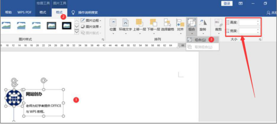 Word 怎么制作时间轴。