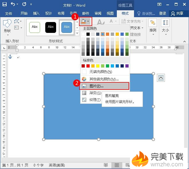 Word 2016 设置图片透明度的详细步骤介绍。