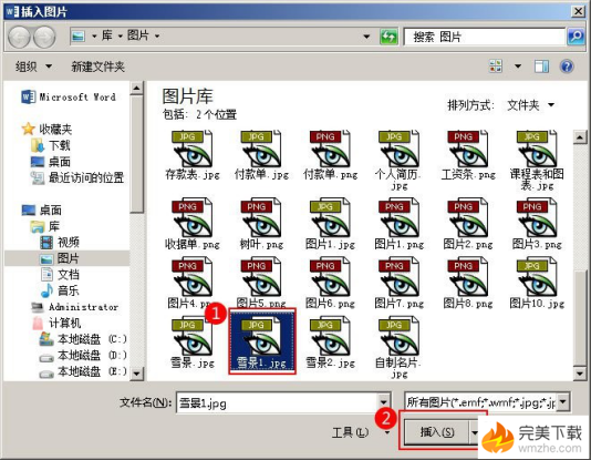 Word 2016 设置图片透明度的详细步骤介绍。