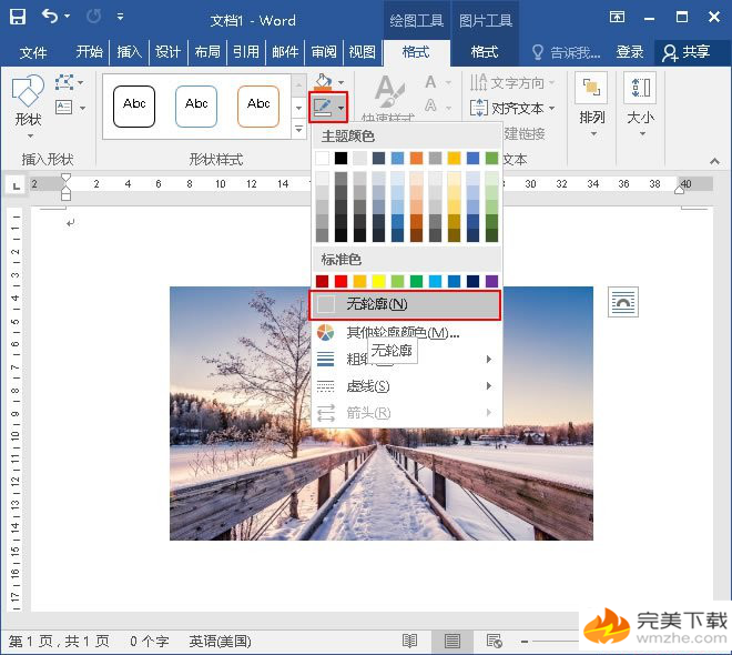Word 2016 设置图片透明度的详细步骤介绍。