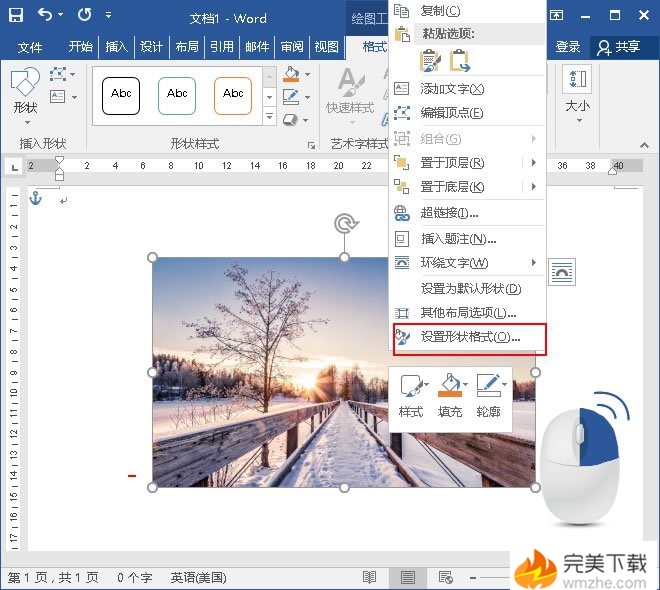 Word 2016 设置图片透明度的详细步骤介绍。