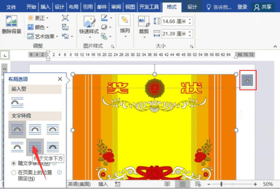 word 怎么合并邮件。