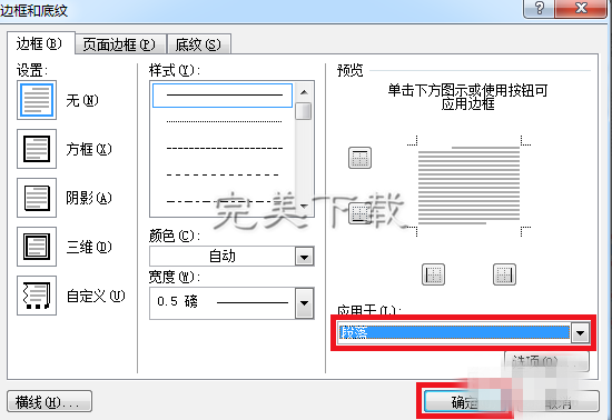 Word 2016 中去除页眉横线的详细步骤我来说说。