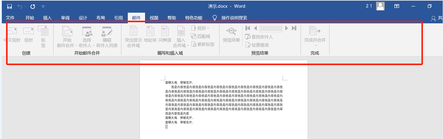 Word 工具栏变灰不能用怎么办。