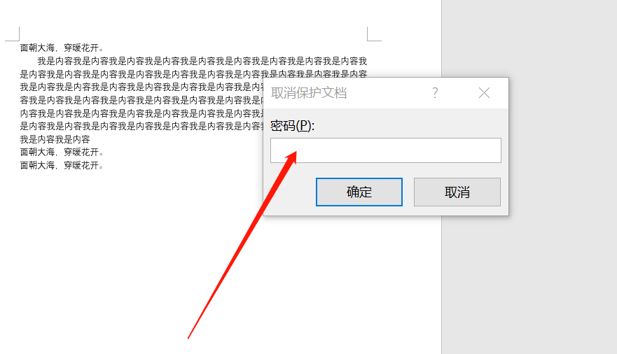 Word 工具栏变灰不能用怎么办。