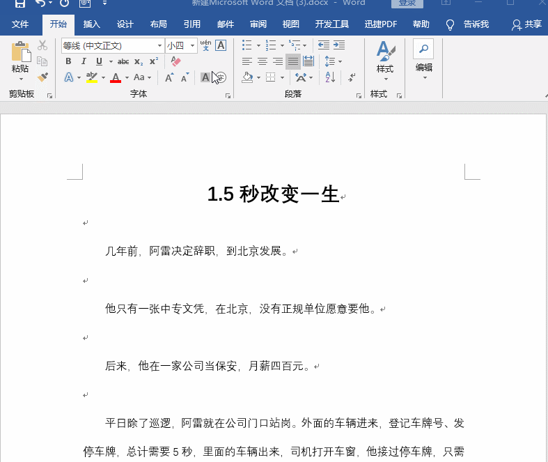Word 中的回车小箭头可以消失，两步就搞定。