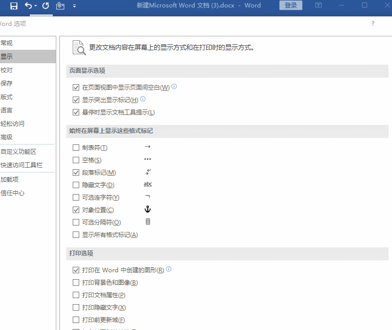 Word 中的回车小箭头可以消失，两步就搞定。