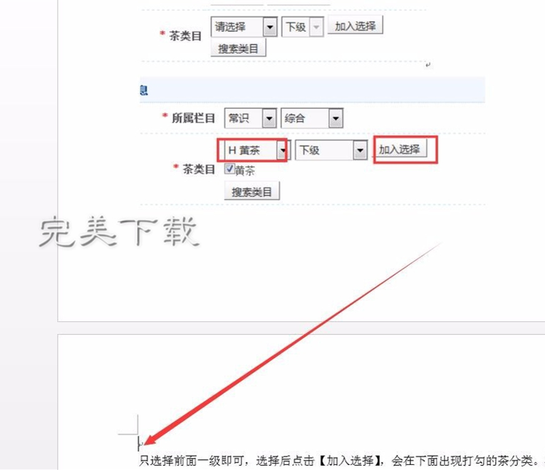 Word 2016：将文档的其中一页设置成横向。