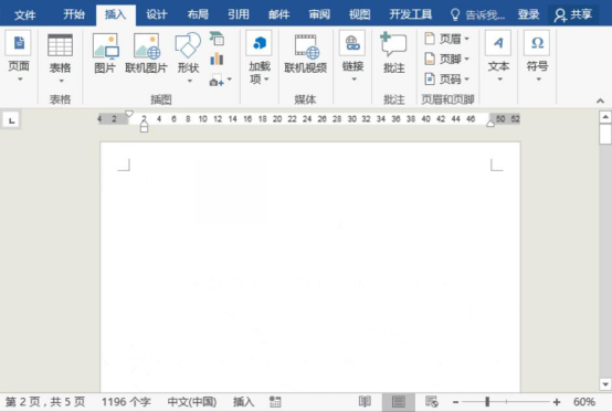 Word 怎么自动生成目录。