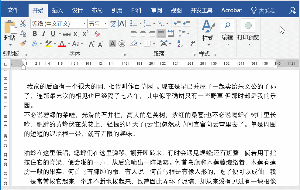 Word 中轻松分隔下划线和文字，关于三招。