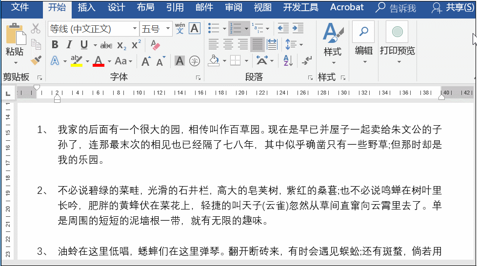 Word 中插入编号会影响排版。