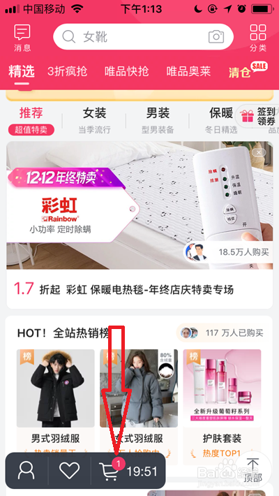 唯品会怎么用花呗付款。