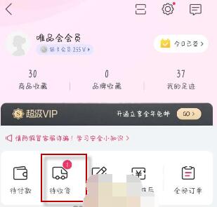 唯品会如何退款。