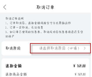 唯品会如何退款。
