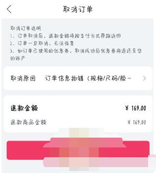 唯品会如何退款。