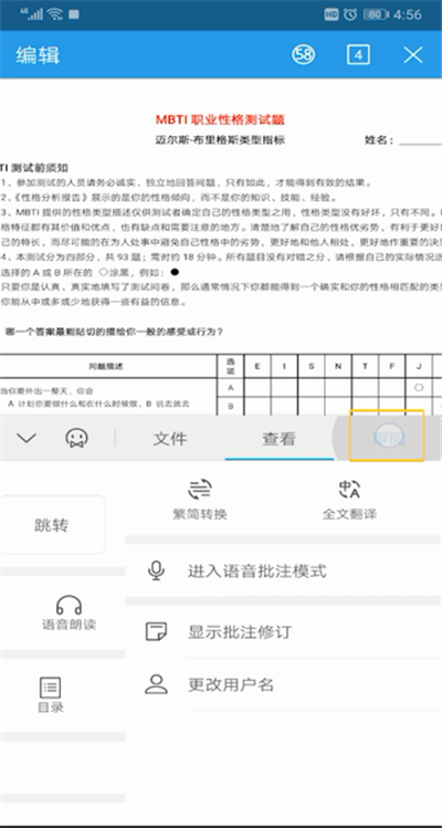 wps翻译功能怎么用。