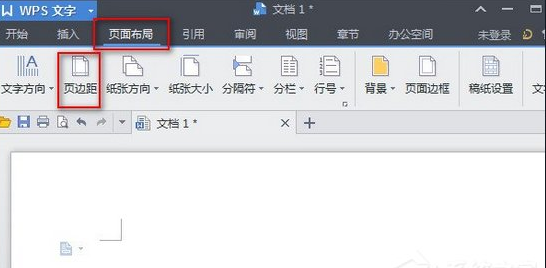 WPS小技巧！修改页面边距的方法介绍。
