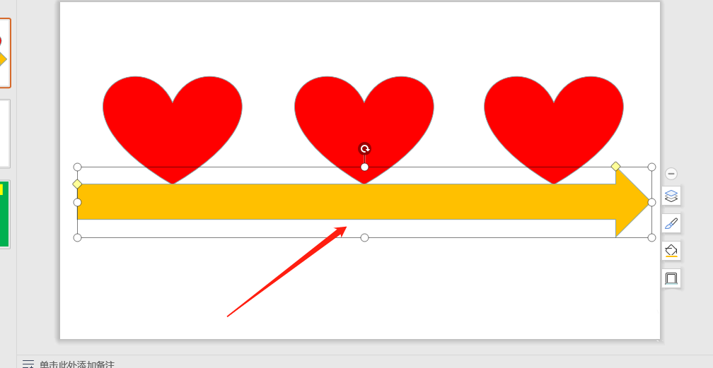 wps怎么制作心形时间轴。