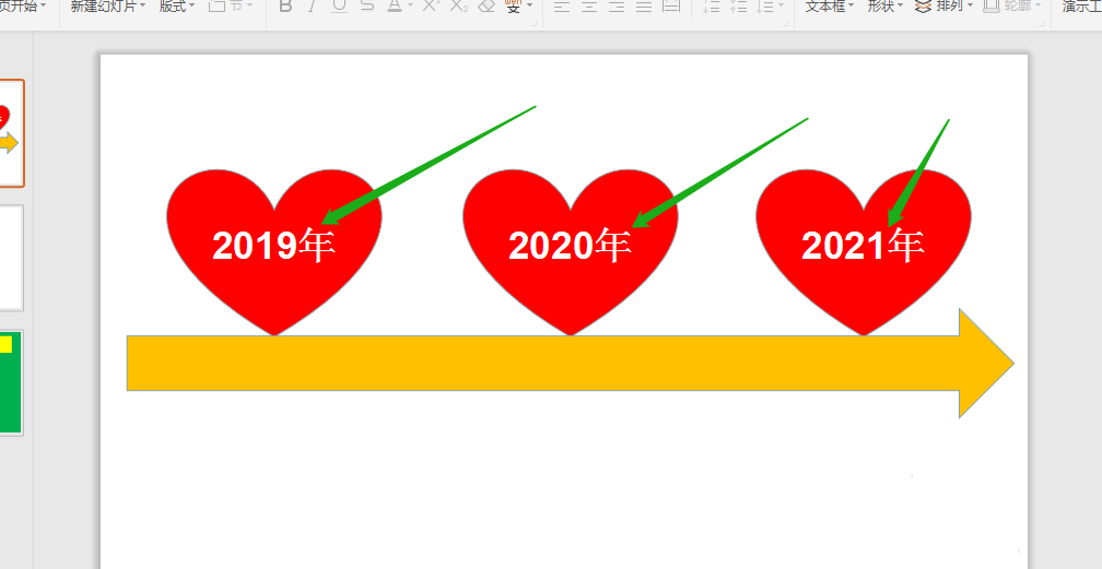 wps怎么制作心形时间轴。