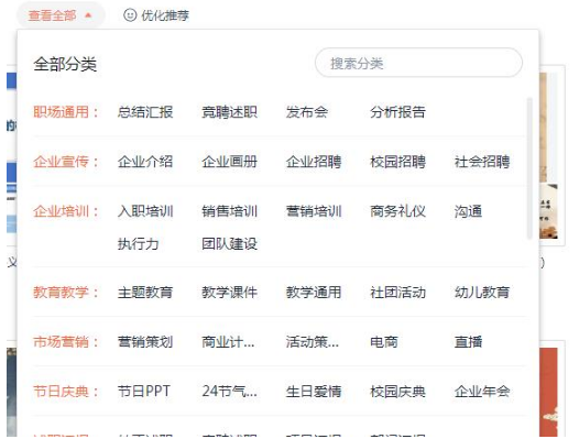 wpsppt模板在什么地方寻找。