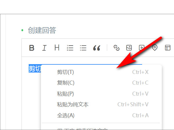 wps如何快速剪切。