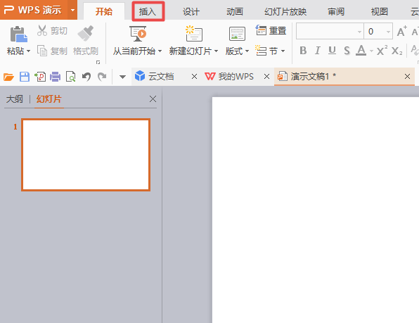 wps制作重点流程图图形的具体操作。