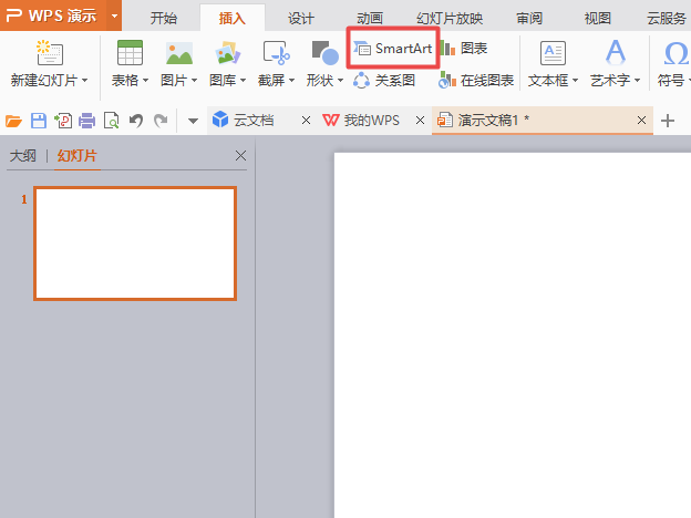 wps制作重点流程图图形的具体操作。