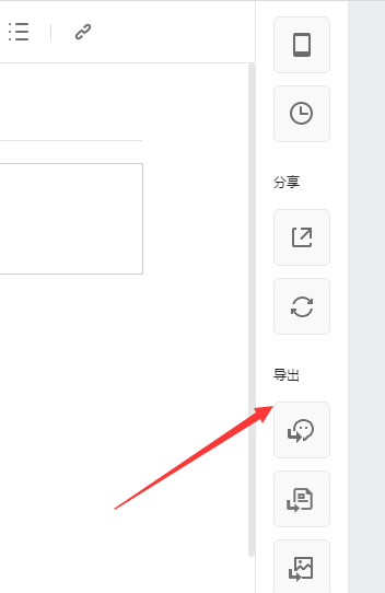 WPS绘制流程图的简单操作。
