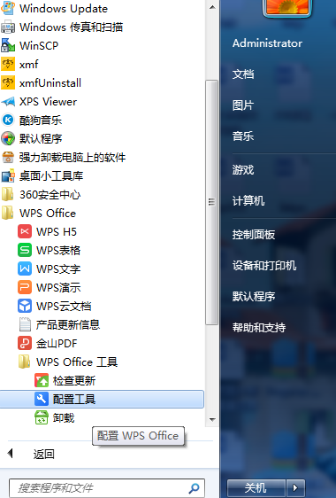 WPS热点进行关闭的图文操作。