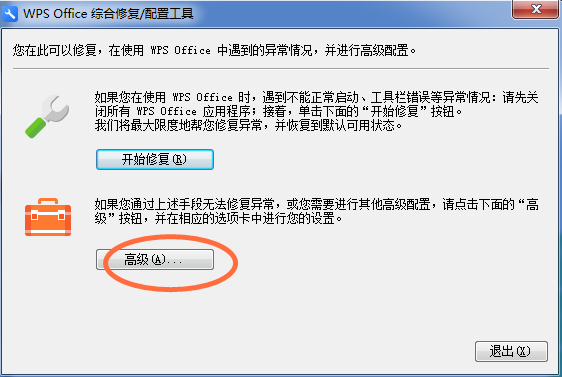 WPS热点进行关闭的图文操作。
