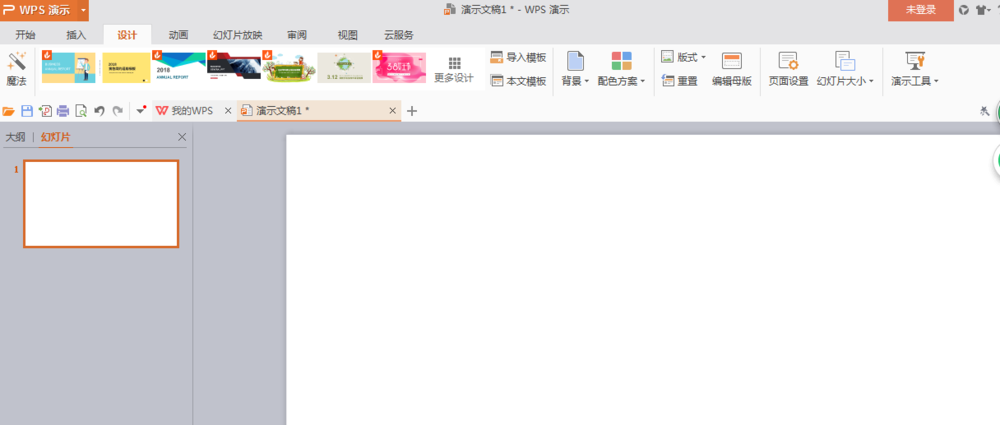 wps制作简历的操作流程。