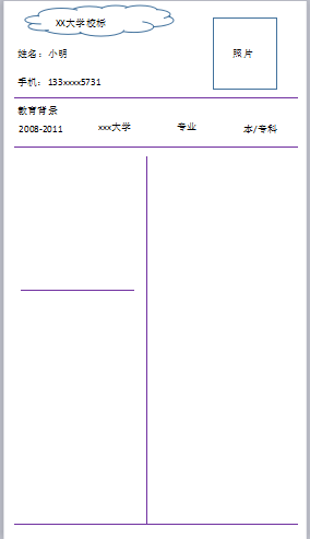 wps制作简历的操作流程。