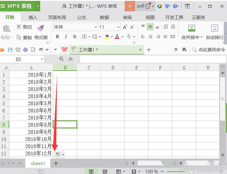 wps表格设置自动填充月份的图文操作。